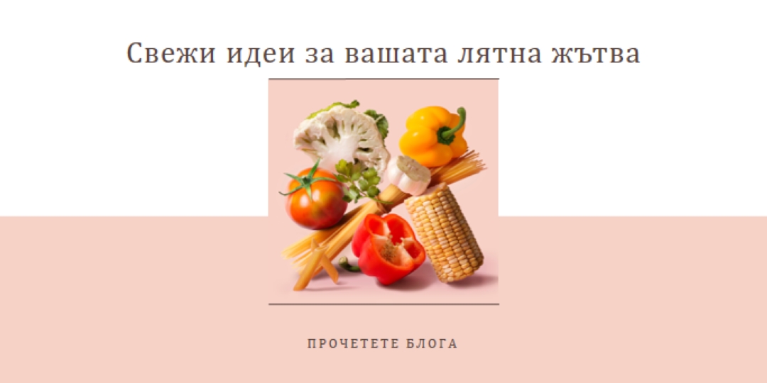 Лятна жътва pink modern-simple