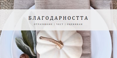 Чувства се благословен gray modern-simple