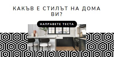 Вашият домашен стил white modern-geometric-&-linear