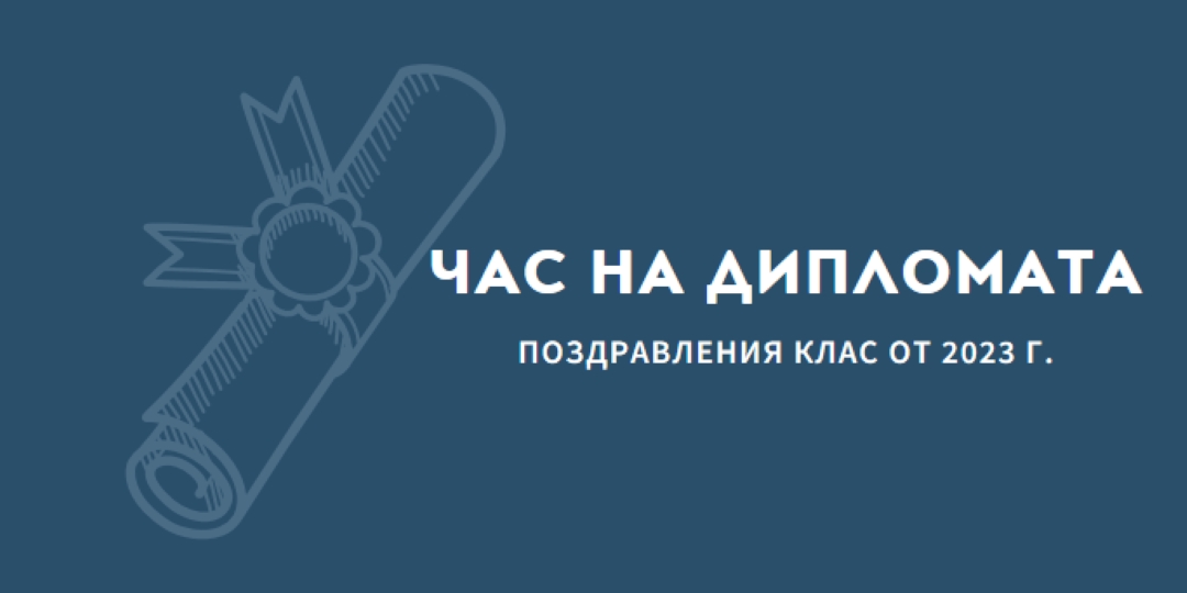 Вашата диплома blue modern-simple
