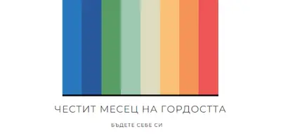 Бъдете себе си white modern-simple