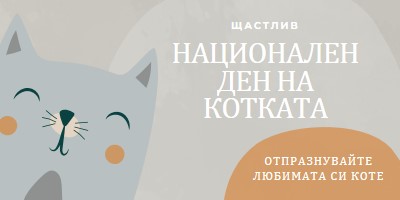 Честит национален ден на котката gray organic-simple