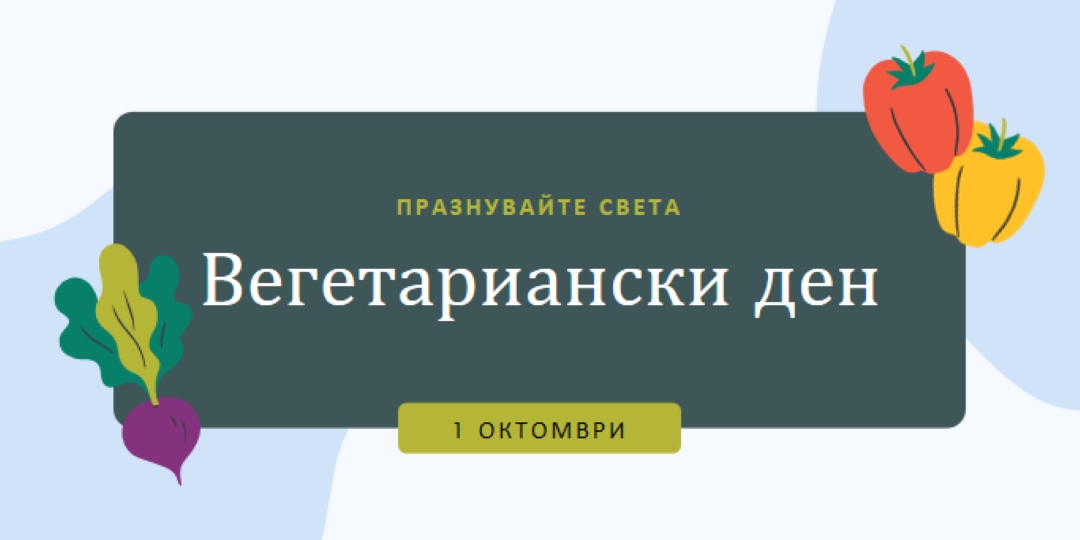 Живот с превключватели green organic-simple