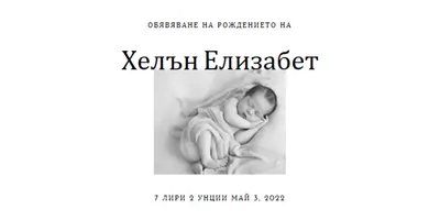 Спя като бебе gray modern-simple