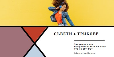 Музика за ушите ми yellow modern-bold