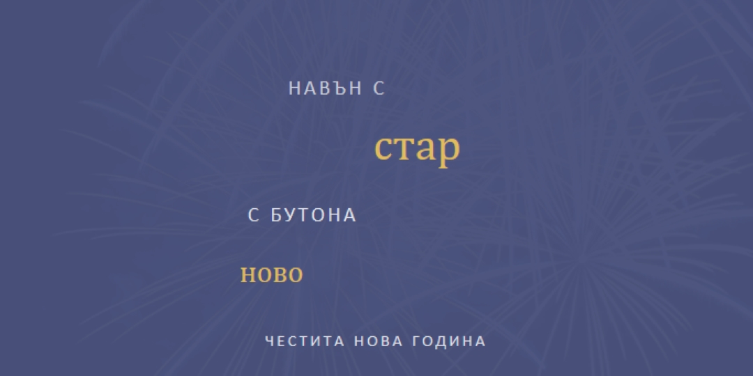 Лека нощ blue modern-simple