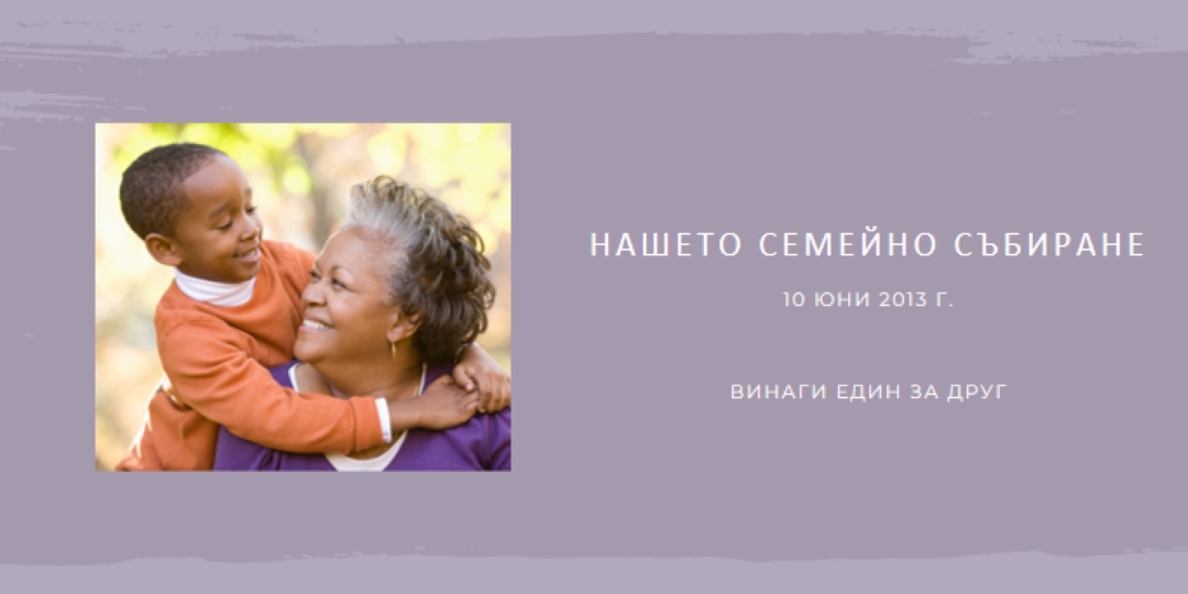Любовни моменти purple modern-simple