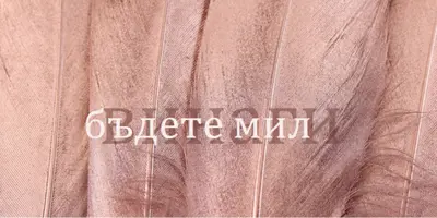 Удобна тъкан pink modern-simple
