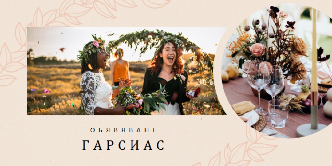 Ботанически булки pink vintage-botanical