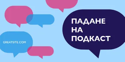 Подкастът пада сега blue modern-color-block