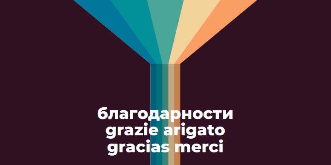 Благодарим ви пет начина black vintage-retro