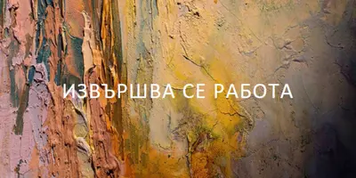 Рисунка е прекъсната brown modern-simple