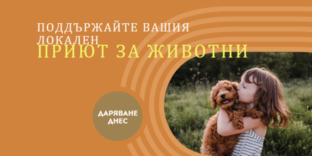 Помощник за подслон orange whimsical-color-block