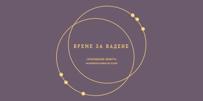 Време е за награди purple modern-simple