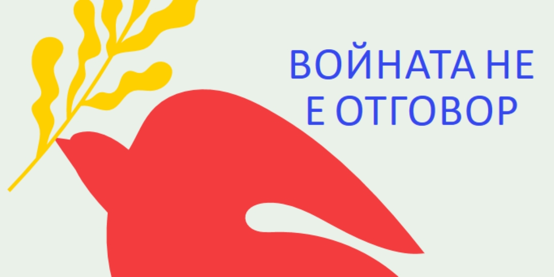 Пази спокойствието red vintage-retro