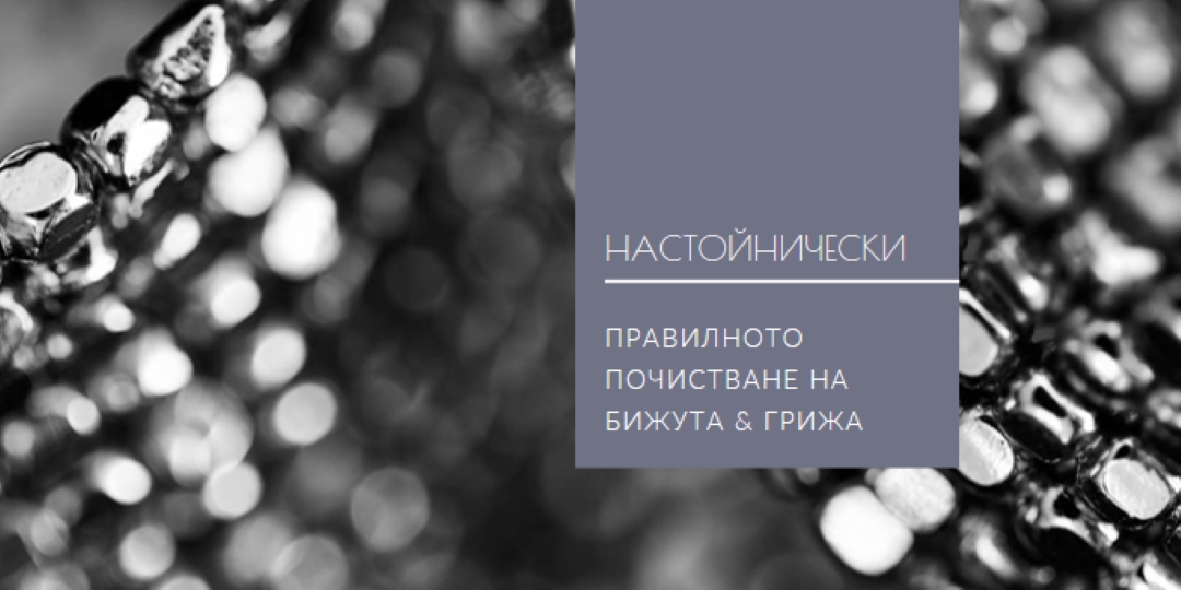 Почистване black modern-simple