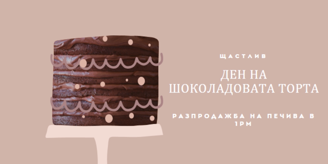 Направете тортата си pink whimsical-color-block
