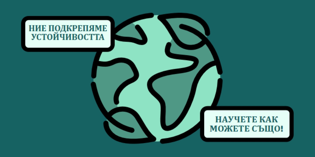 Защитете Земята green whimsical-line