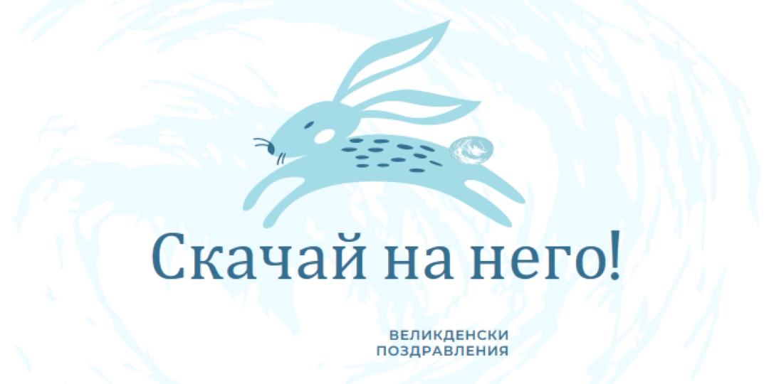 Прескочи до него blue whimsical-color-block