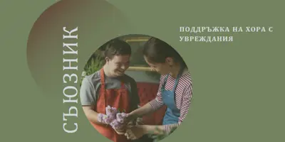 Помощта е тук green modern-simple