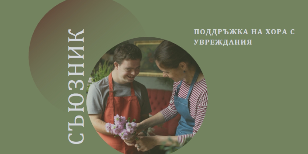 Помощта е тук green modern-simple