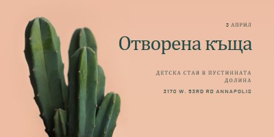 Отворена къща от 3 април pink modern-simple