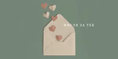 Хубаво мислене green modern-simple