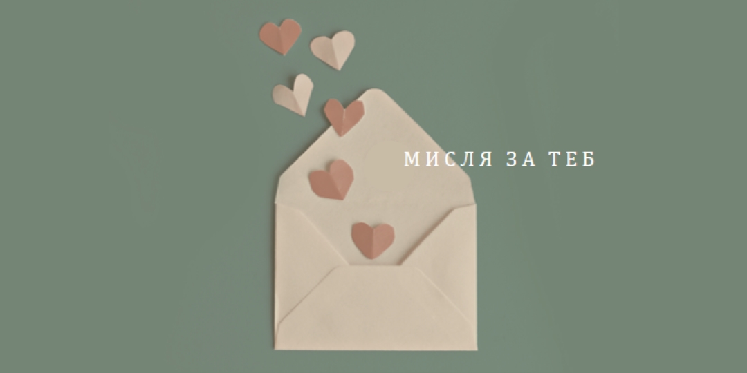 Хубаво мислене green modern-simple