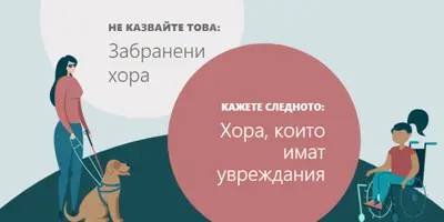 Поддръжка на хора с увреждания green modern-color-block