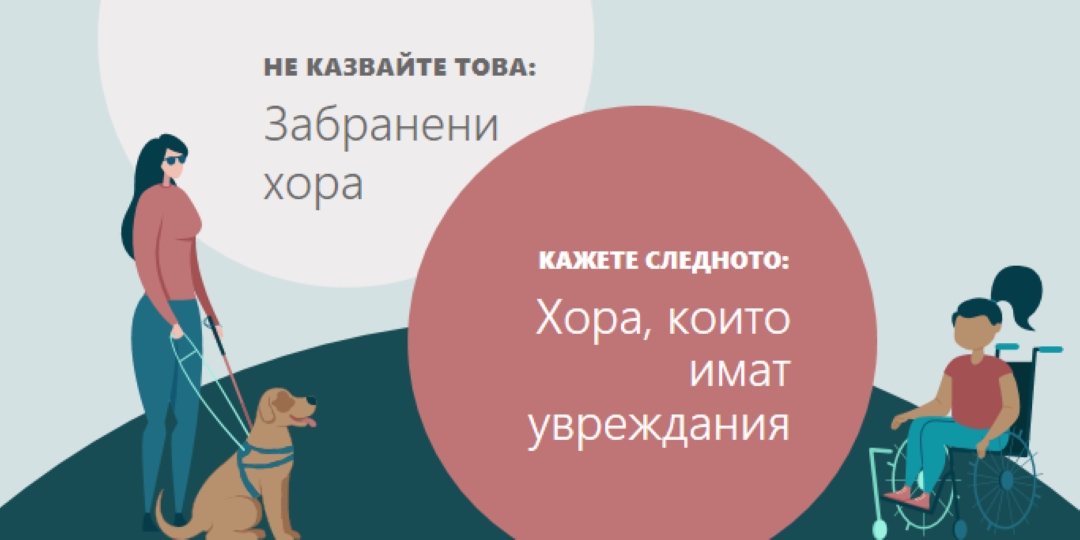 Поддръжка на хора с увреждания green modern-color-block