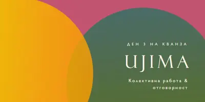 Ден 3 на Кванза green modern-bold