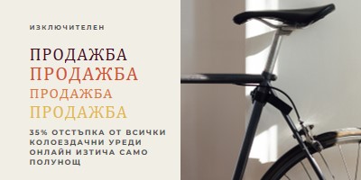 Нека се вози brown vintage-retro