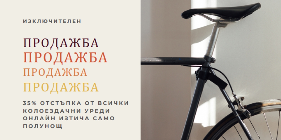 Нека се вози brown vintage-retro