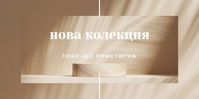 Прясно дърво brown modern-simple