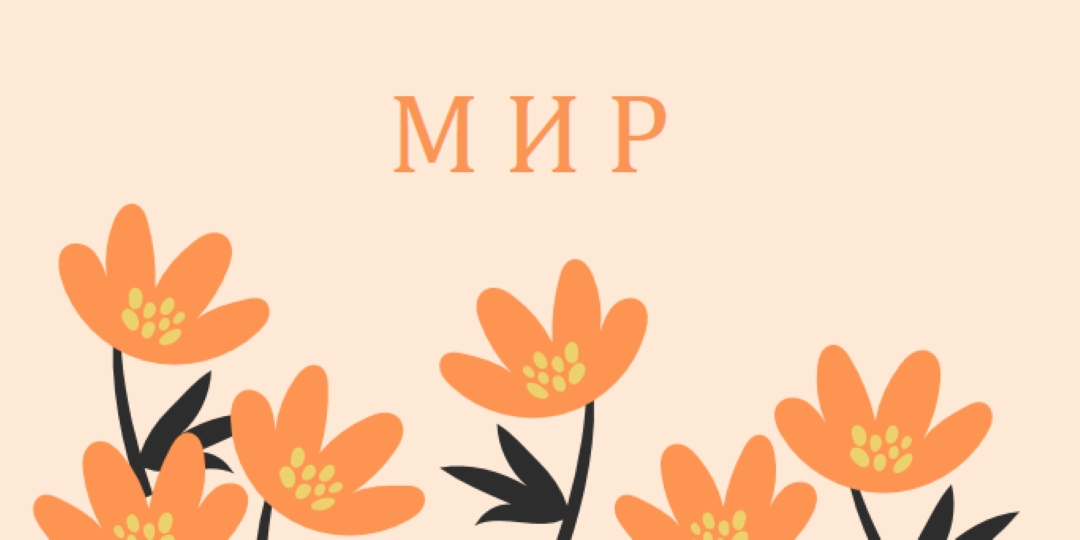 Тих период от време orange organic-simple