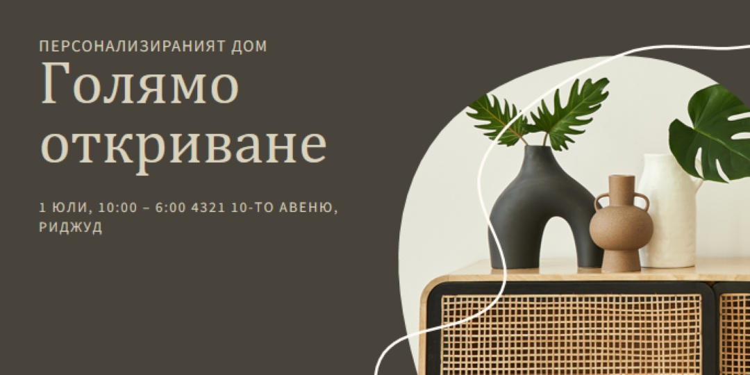 Домашна ваза brown organic-boho
