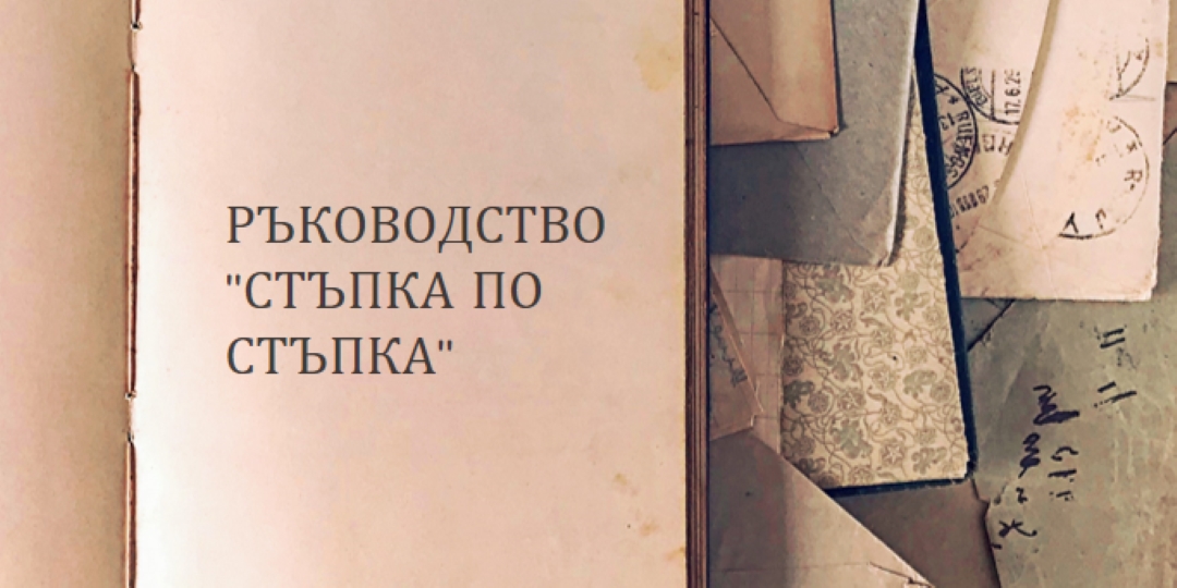 Стъпка нагоре brown modern-simple