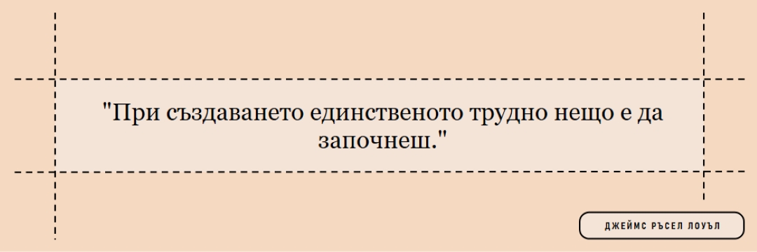 Нека да започнем orange