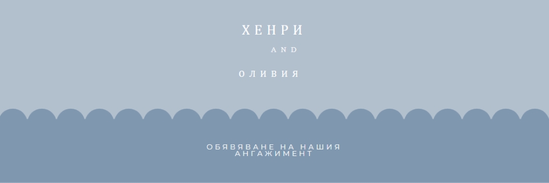 Привлекателна история blue whimsical-line