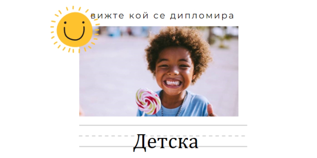 Слънчеви усмивки white modern-simple