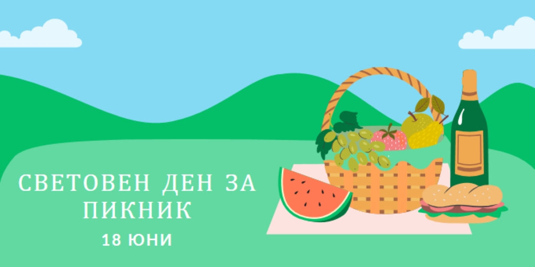 Животът е пикник green whimsical-color-block