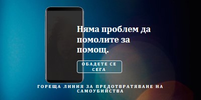 Помолете за помощ blue modern-simple