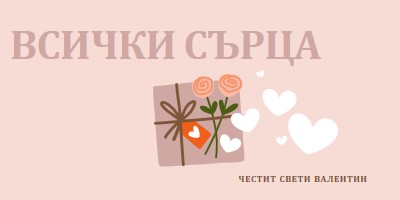 Всички сърца pink whimsical-color-block