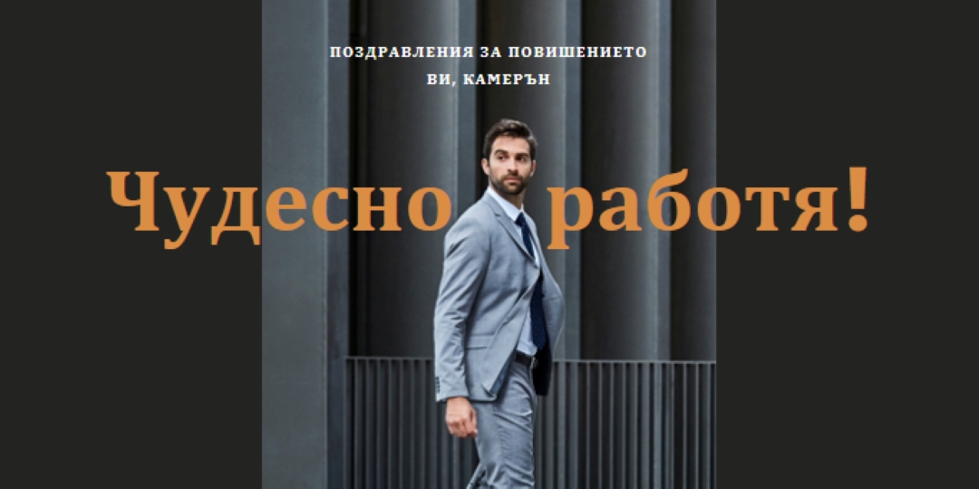 Преместване нагоре black modern-bold