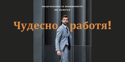 Преместване нагоре black modern-bold