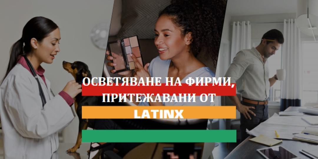 Празнувайте фирми, притежавани от Latinx white modern-simple