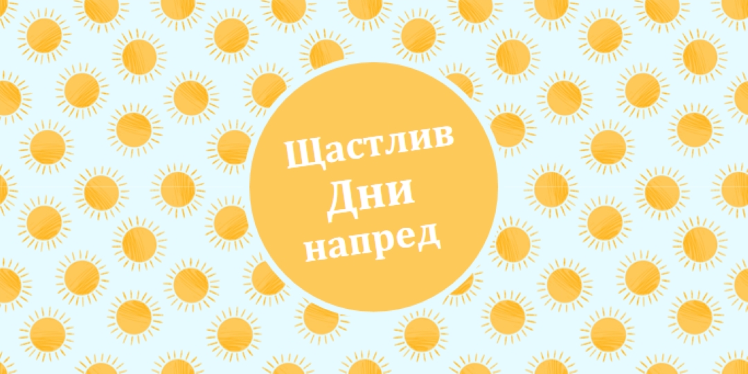 Слънчеви петна yellow whimsical-color-block