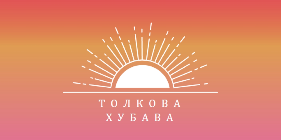Толкова красива като залез red organic-boho
