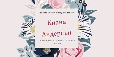 Цвят на бебето gray vintage-botanical