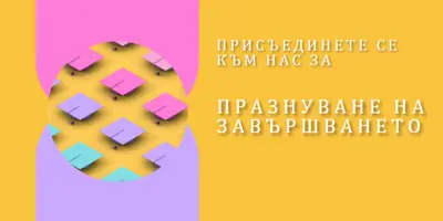 Присъединете се към тържеството на завършването yellow whimsical-color-block